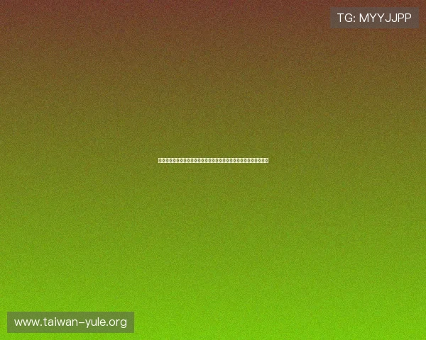 奥地利队在世界杯中对约旦队的扑救次数统计及门将表现亮点全面解析